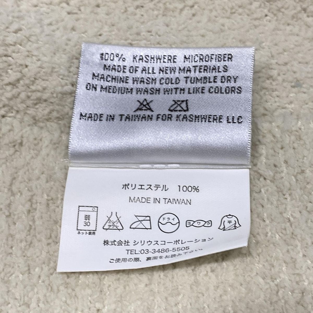 カシウエア ブランケット