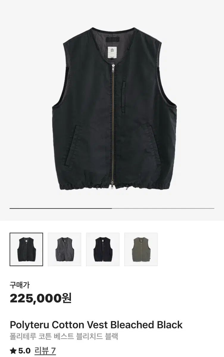 3 ポリテルコットンベスト ブラック