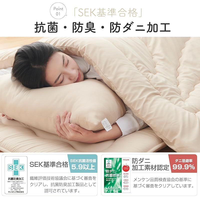 7点セット 寝具セット