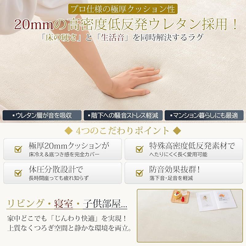 絨毯 滑り止め付