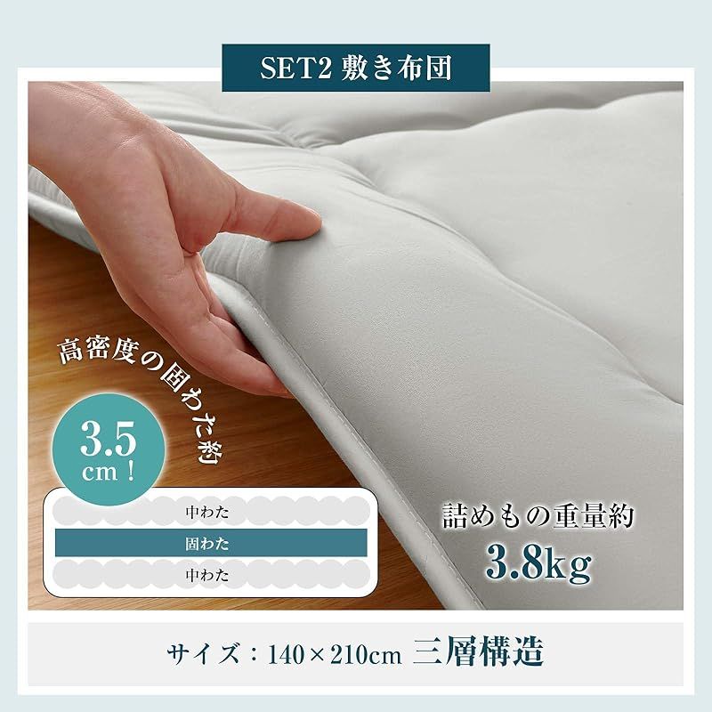 布団セット ダブル