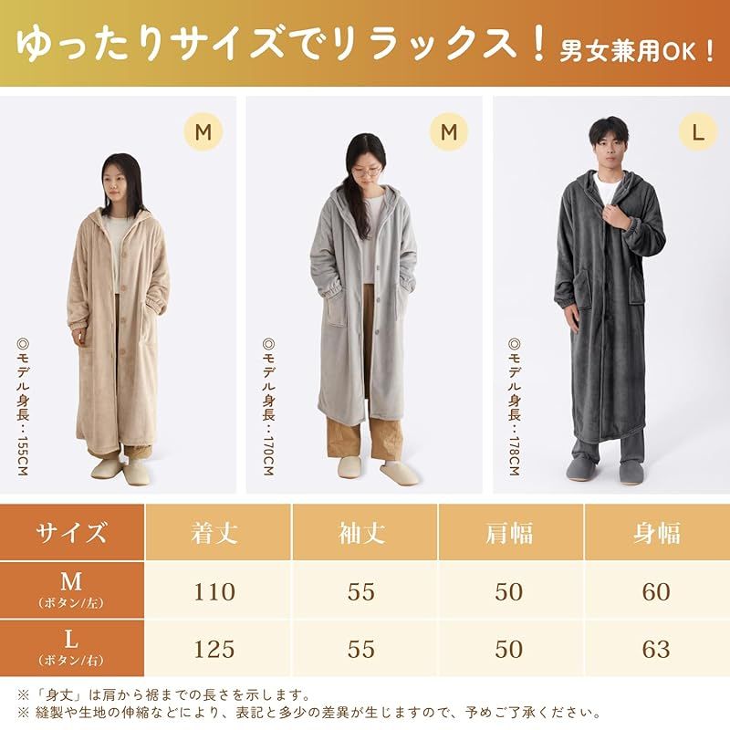 住宅設備 【在庫セール】[WAYSHOME] 着る毛布 男女兼用 Mサイズ ルーム