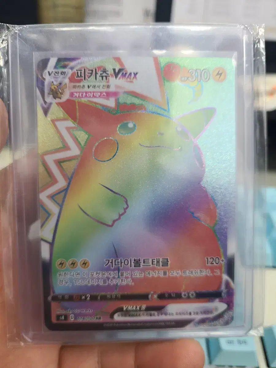 ポケモンカード ピカチュウ VMax HR