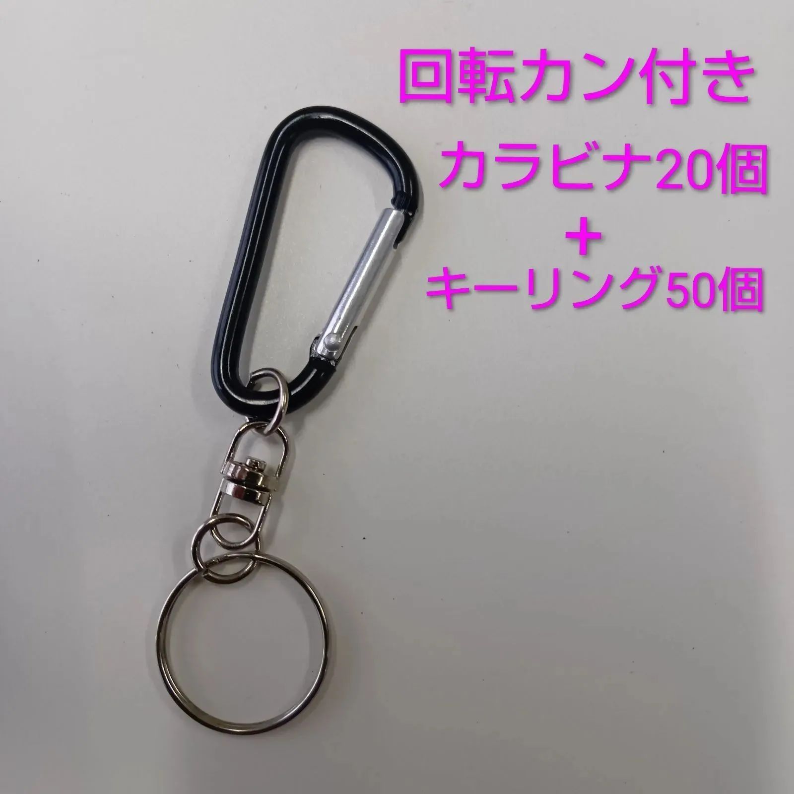メメルキーホルダー＆カラビナセット M-CARABINER KEY RING キーホルダー No.02005 ｜master-piece