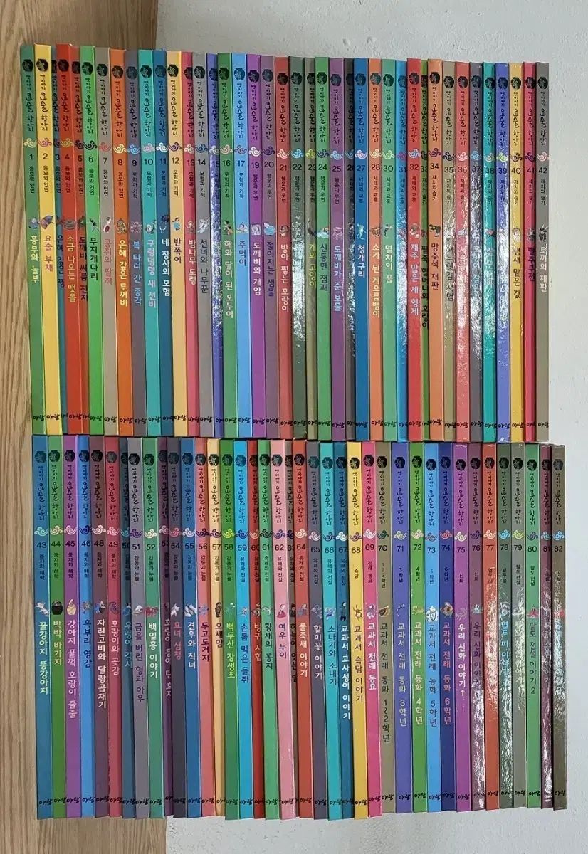 昔話 요술カーヴィー 全集 伝来童話