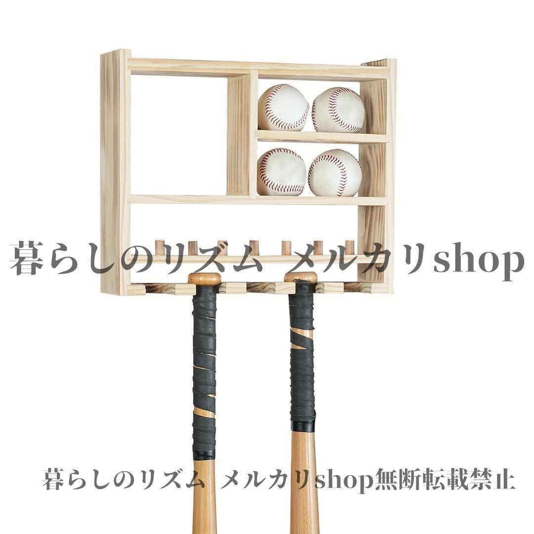 バッド収納ディスプレイ 壁掛け式 ソリッドウッド 野球＆ソフトボールディスプレイケース トロフィー棚付き チャンピオンシップリング トロフィー バット ボール用 頑丈な 収納 賞品 コレクタブル オフィス ショーケース ワンケースソリューション