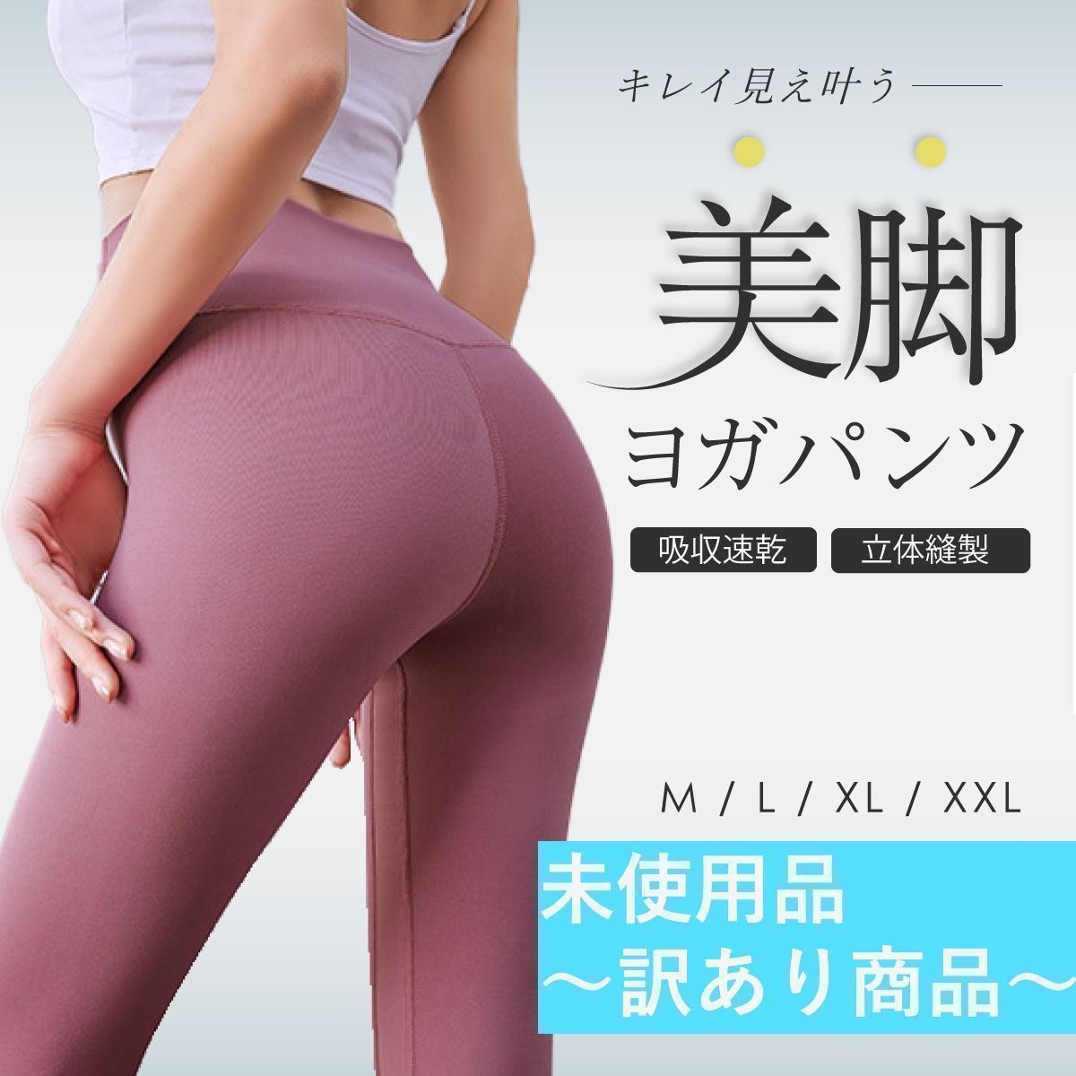 テティス　ヨガレギンス　Mサイズ B品】ヨガパンツ レディース xxl ブラック 黒色 ヨガレギンス スポーツ