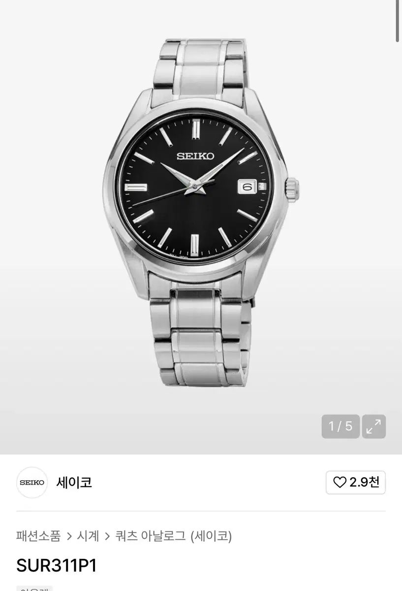 SEIKO SUR311P1 メタル 時計 WWW_SMP1DAWEKUDUS_SCH_ID