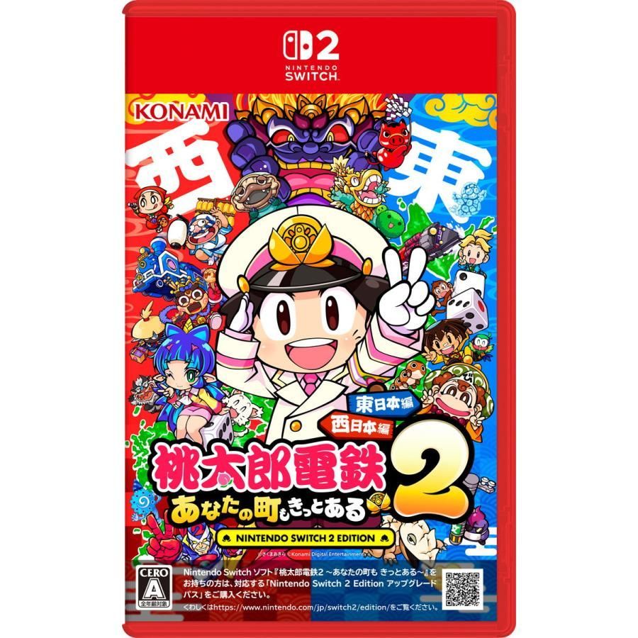 Nintedo Switch2 桃太郎電鉄2 〜あなたの町も きっとある〜 Nintendo Switch 2 Edition 東日本編 西日本編 桃鉄