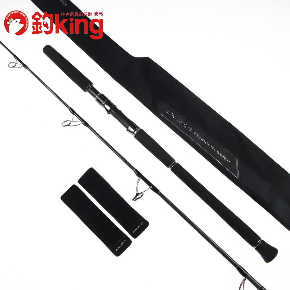 シマノ 21 オシアプラッガー リミテッド S 83 H Z 104220 ヒラマサ カンパチ ブリ オフショア キャスティングロッド ロッド リール ルアー