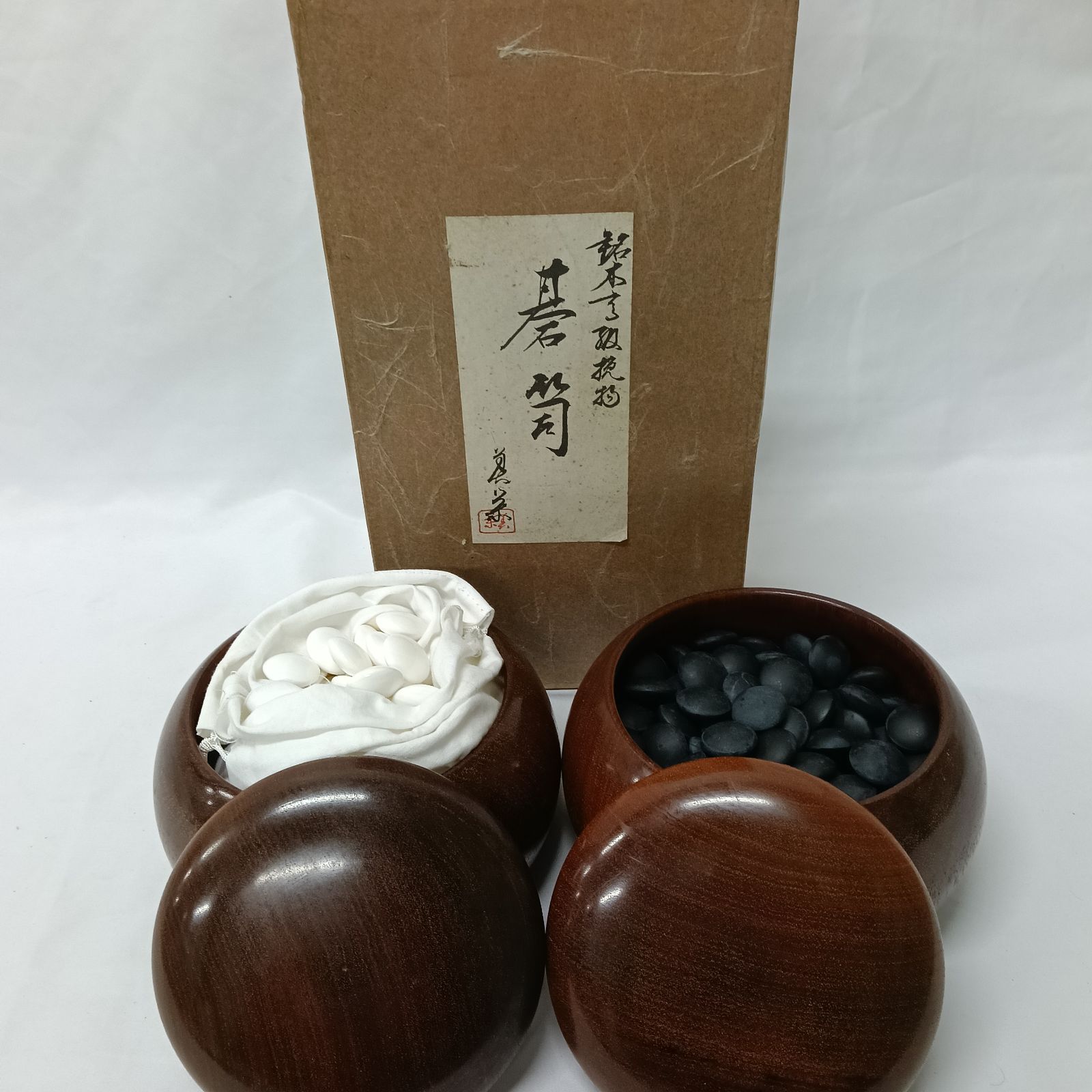 高級セット】蛤碁石 那智黒石 碁笥付 (欅/花梨) 囲碁セット 和箱入り