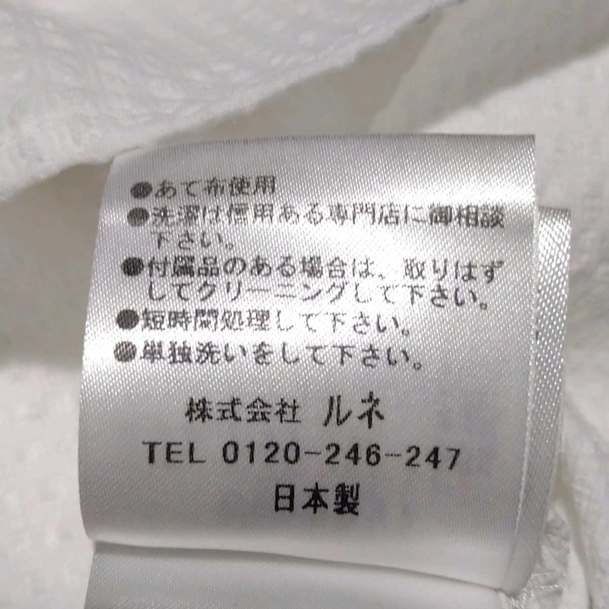 Rene(ルネ) ワンピース サイズ36 S レディース美品 - 白 クルーネック