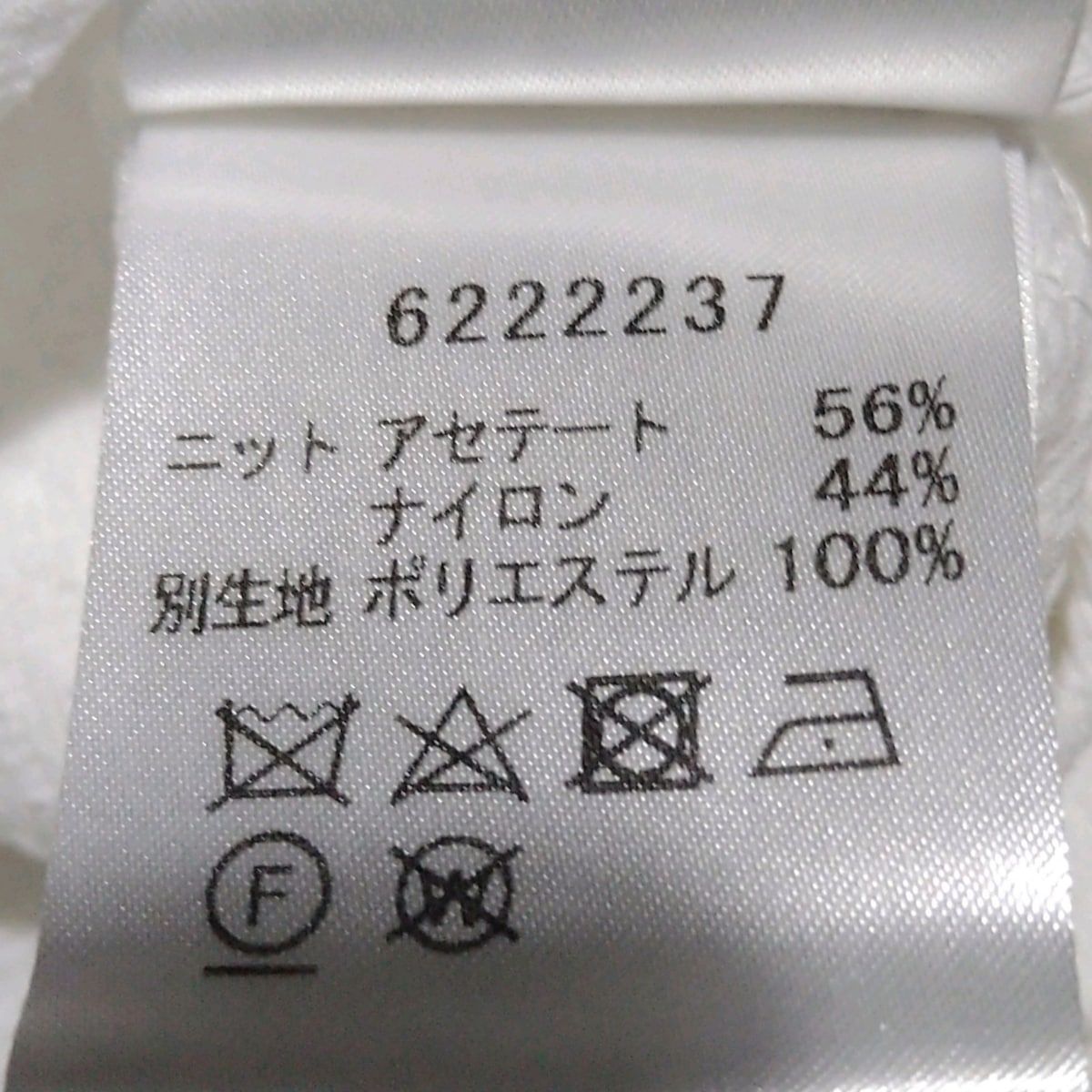 Rene(ルネ) ワンピース サイズ36 S レディース美品 - 白 クルーネック