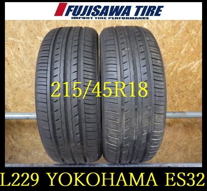 L 229 G 製造 約8部山 BluEarth ES 32 215 45 R 18 2本