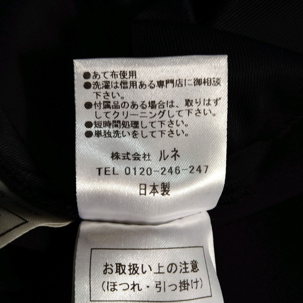  Rene ルネ パンツ サイズ38 M レディース - 黒×クリア×アイボリー フルレングス ウエストゴム ラインストーン パール その他 パンツ