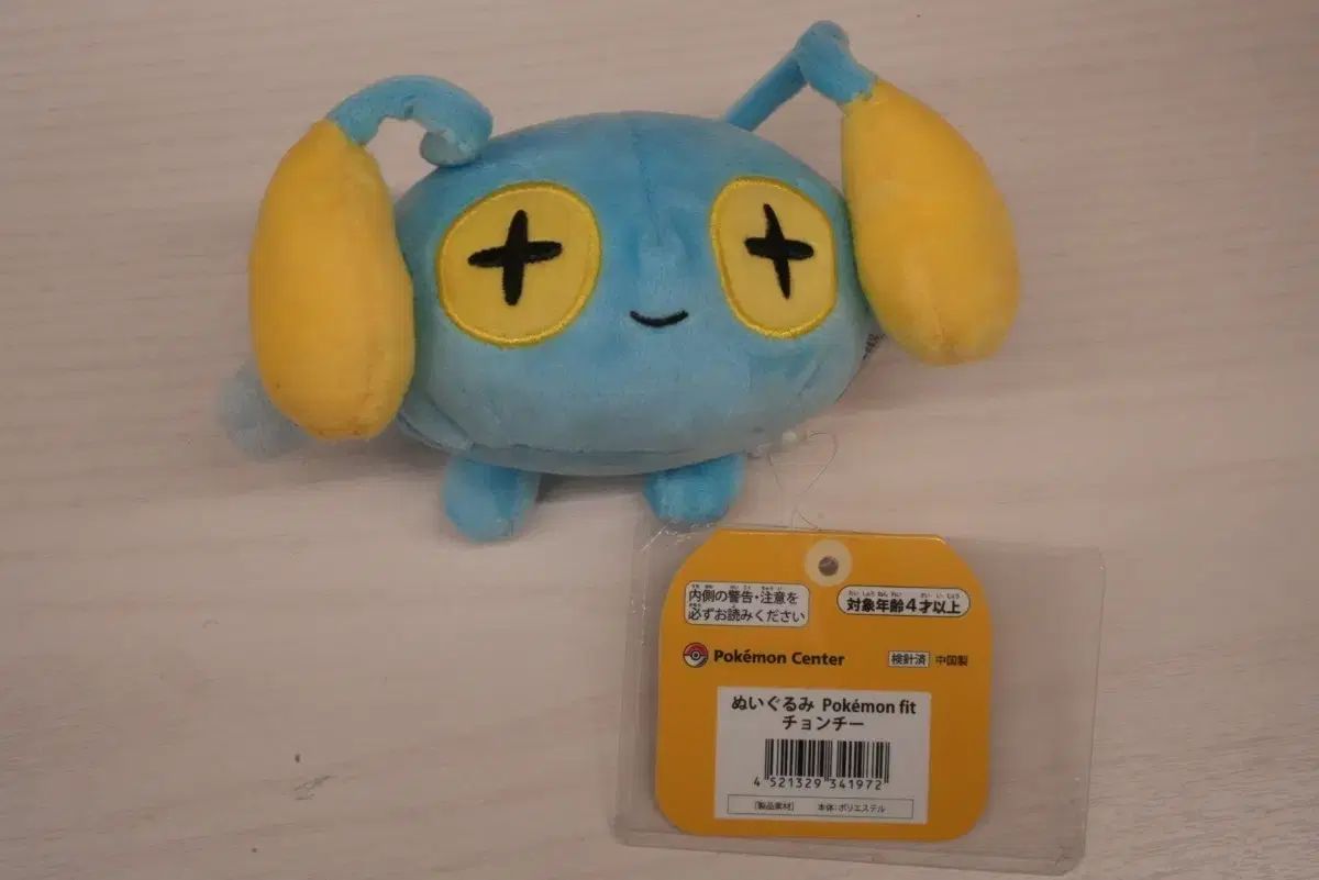 fit ぬいぐるみ コダック ポケモンセンターオリジナル Pokémon 0 Pokemon ｜公式ポケモンセンター : メルカリ - ポケモン Pokmon ポケットモンスター タグ付き (なか