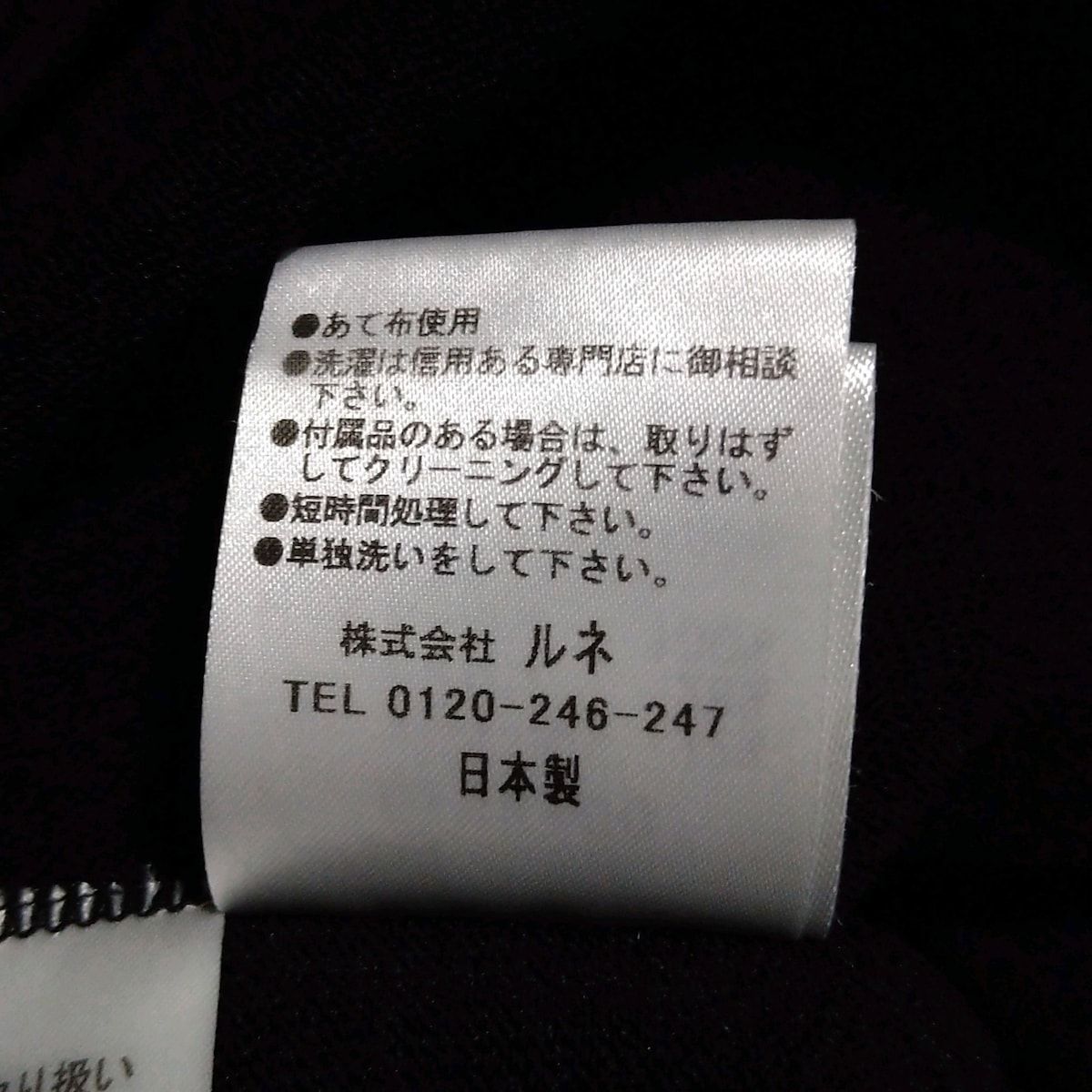 Rene(ルネ) ワンピース サイズ36 S レディース - 黒×アイボリー クルー