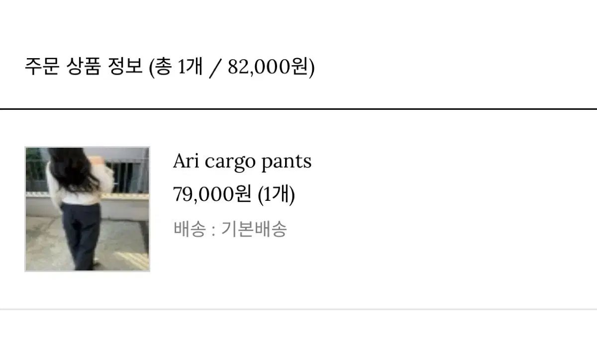 レヤマーケット ショプレヤ ari カーゴパンツ