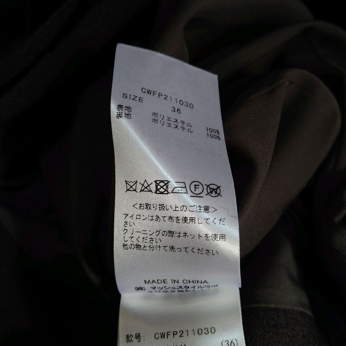 セルフォード パンツ