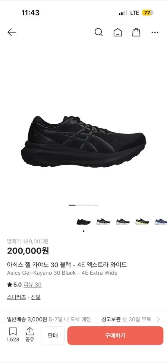 アシックス ゲル カヤノ 30 ブラック 4E EXTRAワイド