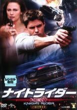 ナイトライダー ネクスト ノーカット完全版 9巻セット レンタル落ち DVD