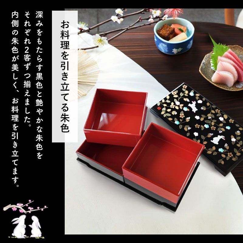 重箱 2段 25.5cm 12.3cm 黒 朱 お重 日本製 山中塗 花の小路 二人用 三