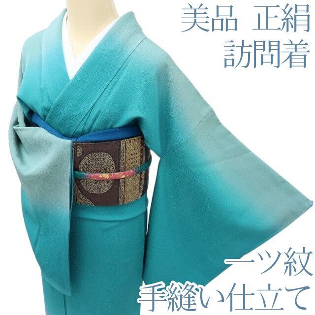 百華❀Y3964◇美品 正絹 縫い一つ紋 手縫い仕立て 訪問着 着物 単品