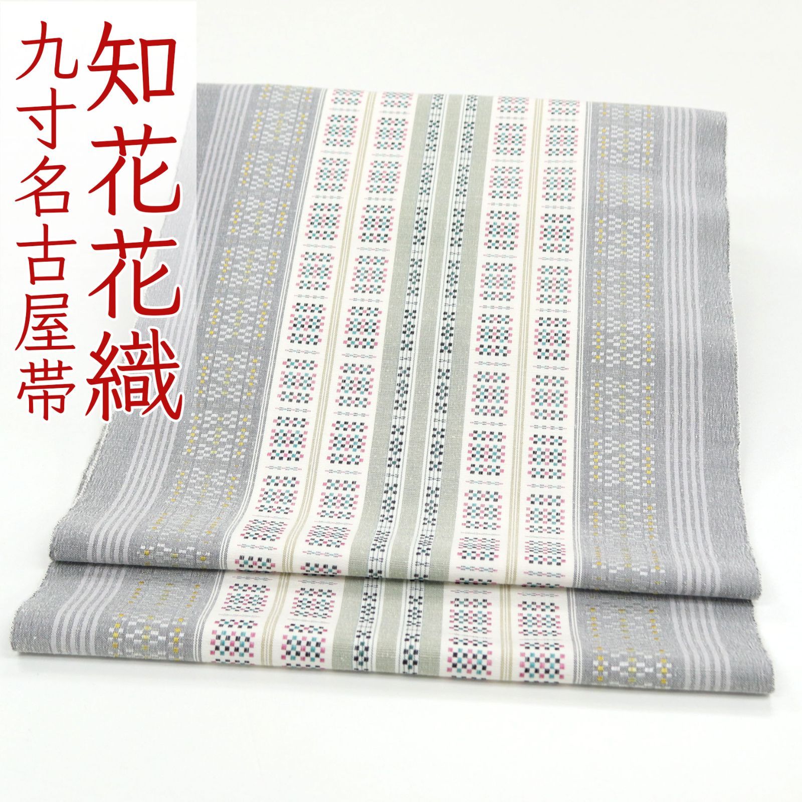 ona4605 琉球 知花花織 手織 九寸 名古屋帯 グレー系 お仕立て付き 2