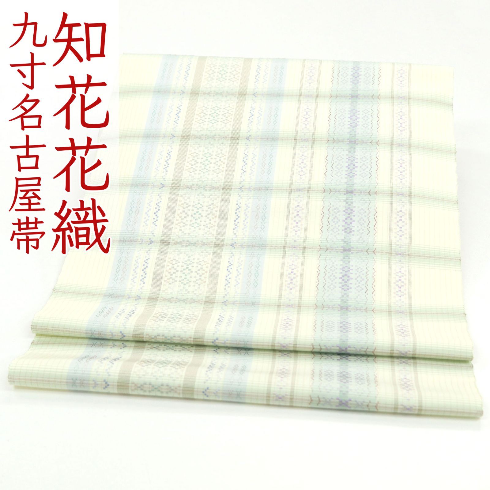 ona4604 琉球 知花花織 手織 九寸 名古屋帯 生成り色 お仕立て付き 2