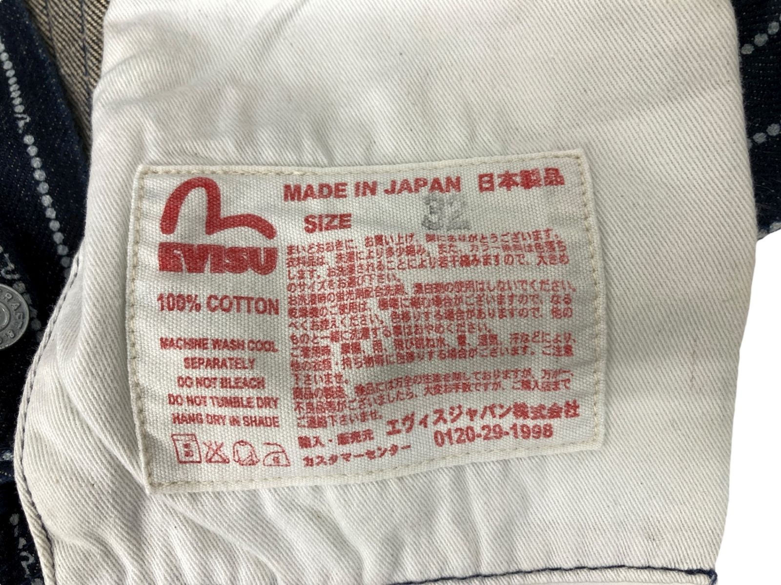 チェーンステッチ ボタンフライ