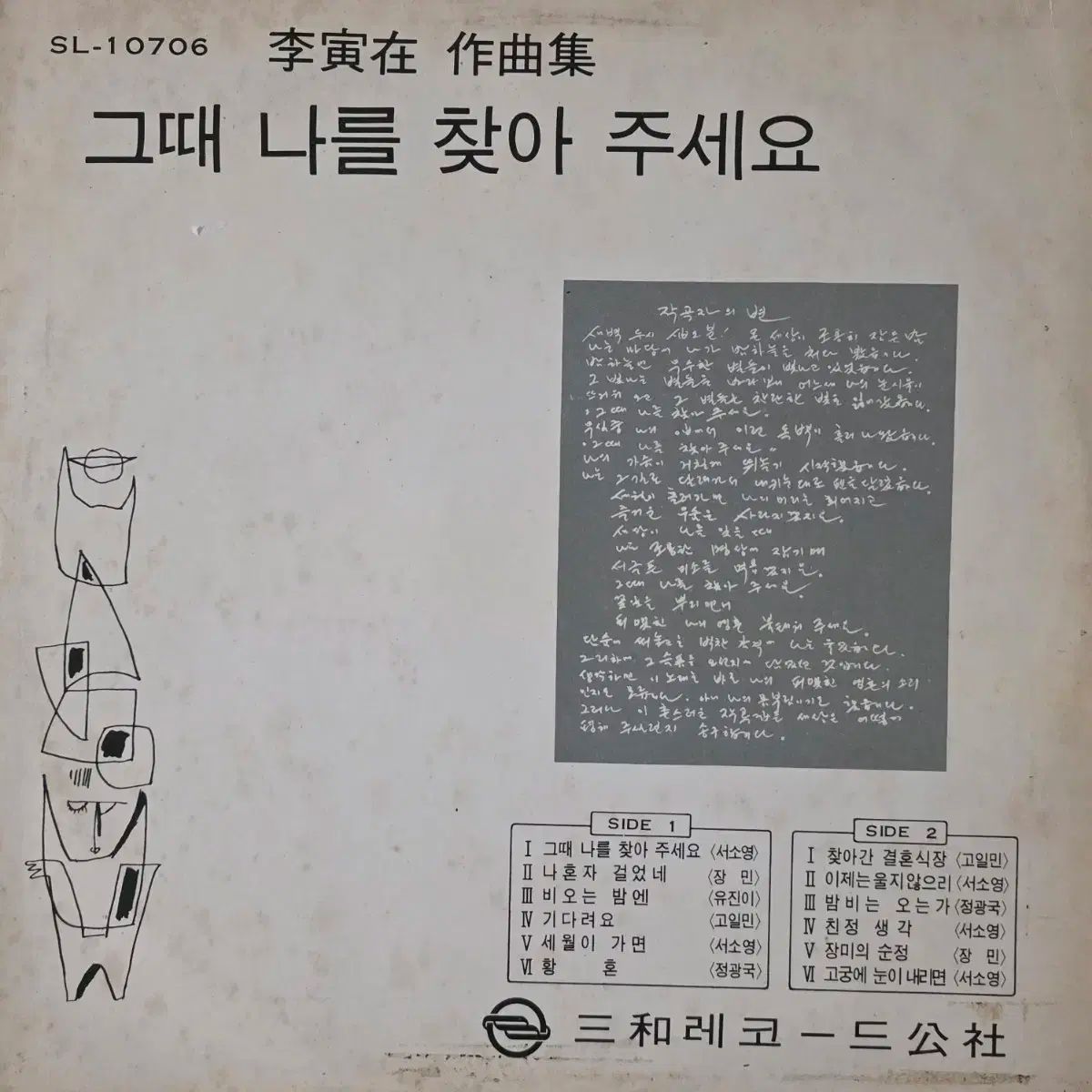 ソ ソヨン その時 私に お探しします LP