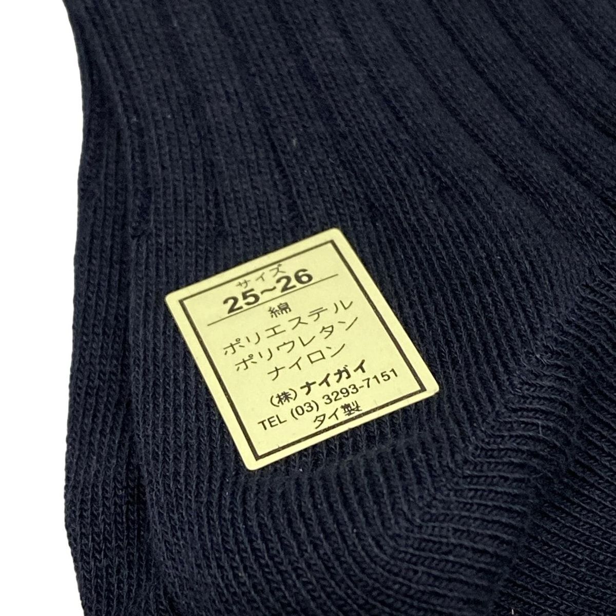 靴下 3点セット