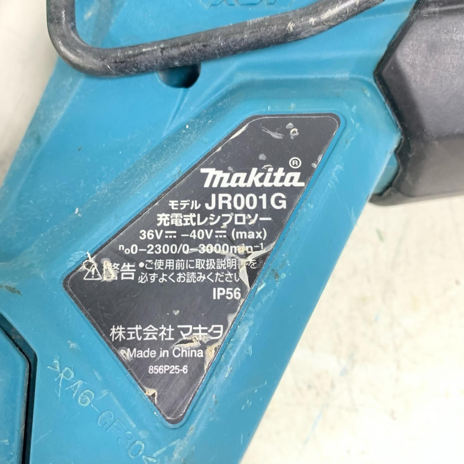  ♭♭MAKITA マキタ 40 V 充電式レシプロソー ケース付 JR 001 G レシプロソー 切断工具 切断機