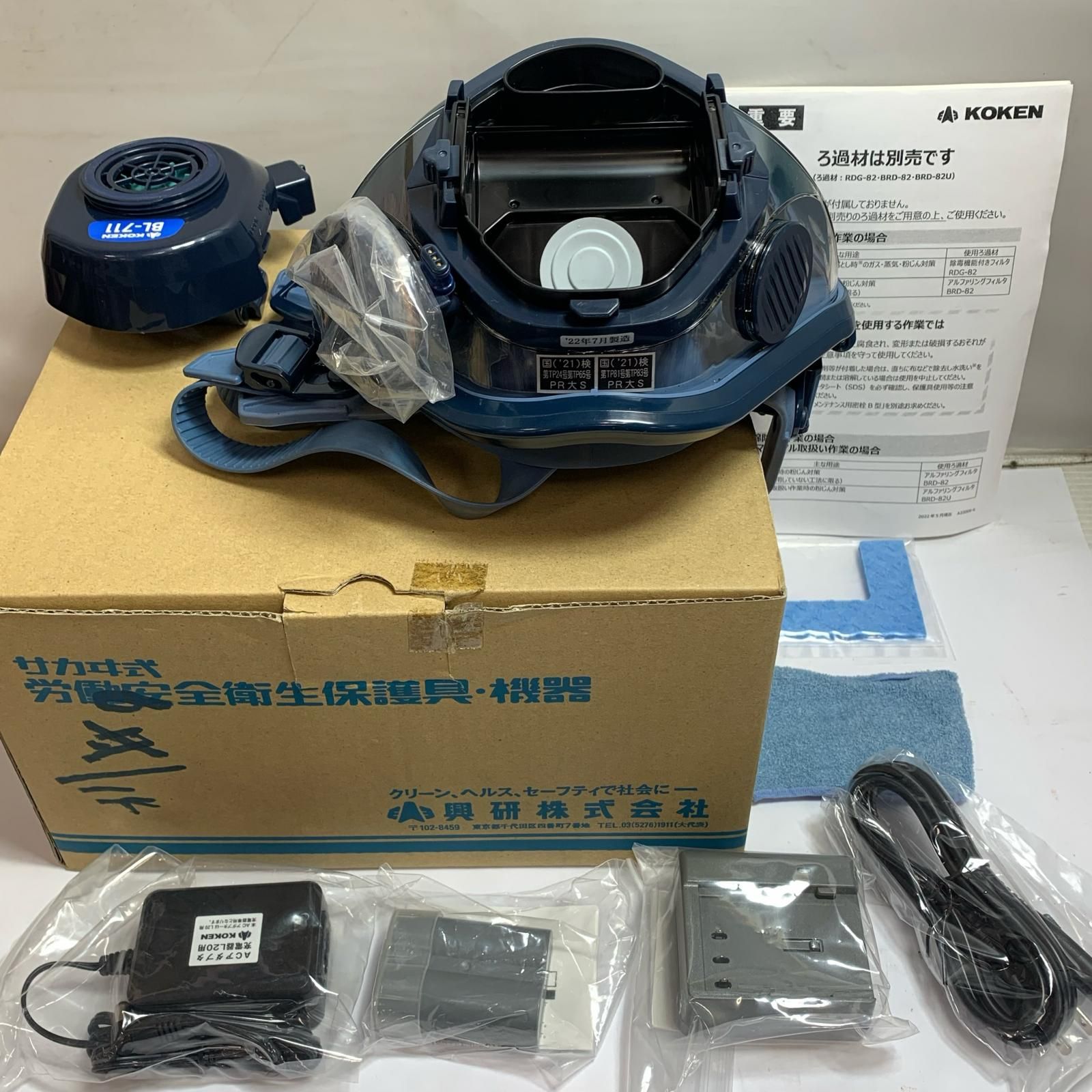 ♭♭koken 電動ファン付き呼吸用保護器具 マスクに目立つヨゴレあり 製 BL-711