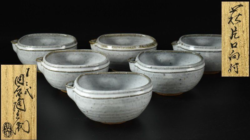 蔵A5165b】萩焼 田原陶兵衛 片口向付 六客 共箱 - メルカリ