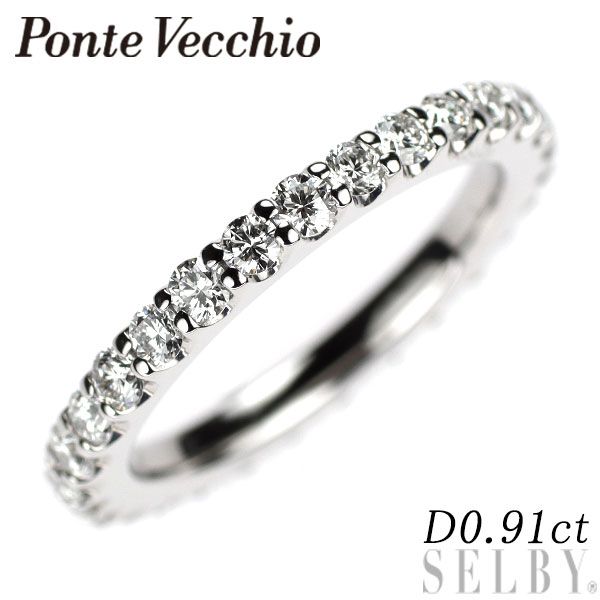 ポンテヴェキオ Pt900 ダイヤモンド リング 0.91ct フルエタニティ