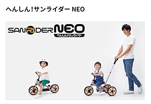 サンライダーNEO