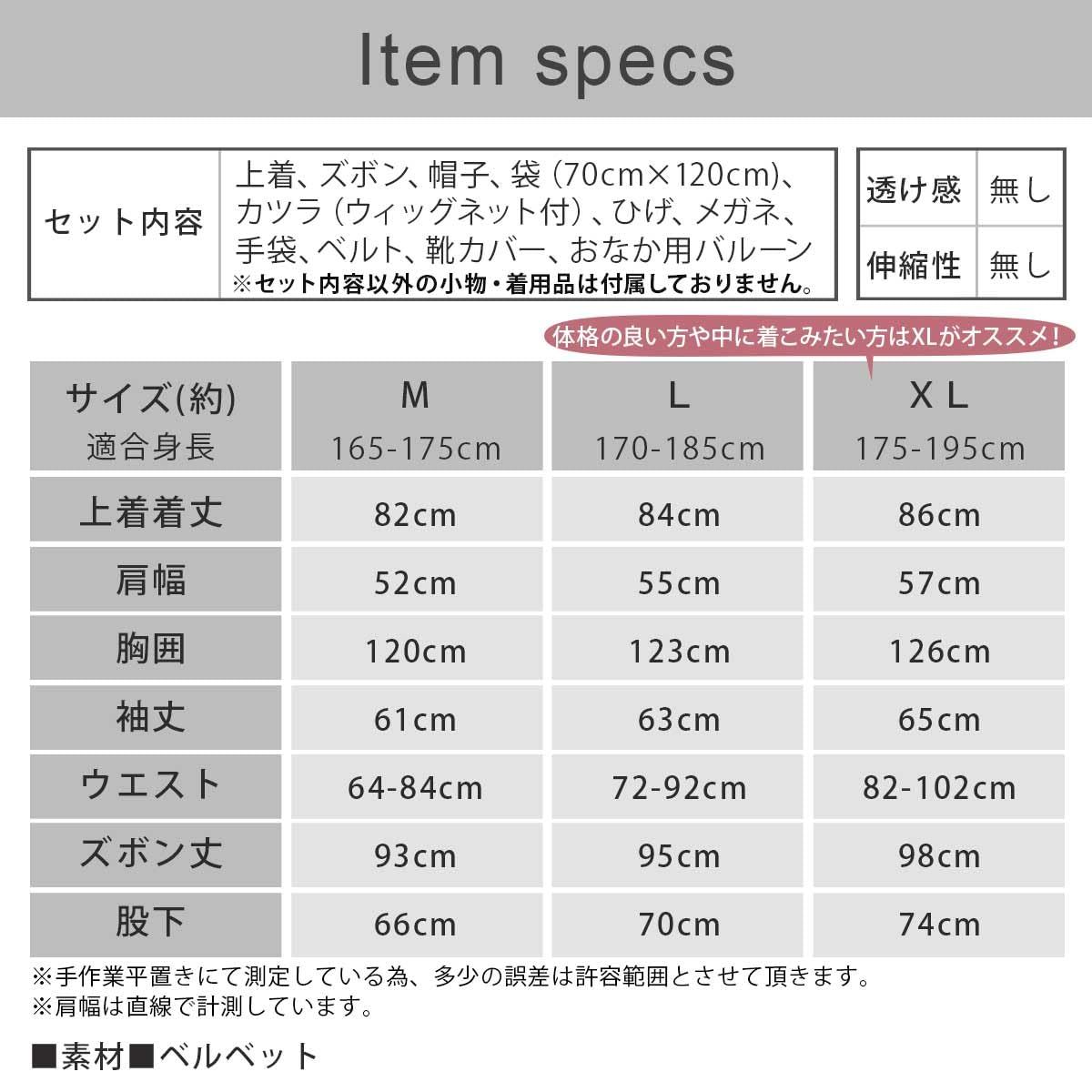 仮装 コスチューム