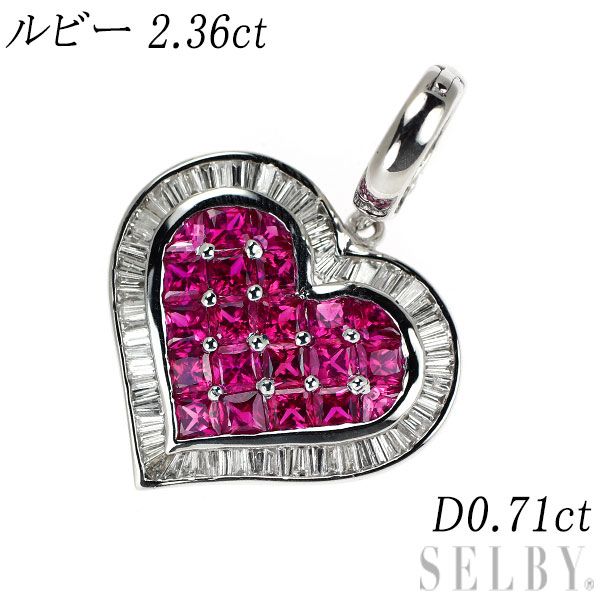 K18WG ルビー ダイヤモンド ペンダントトップ 2.36ct D0.71ct ハート
