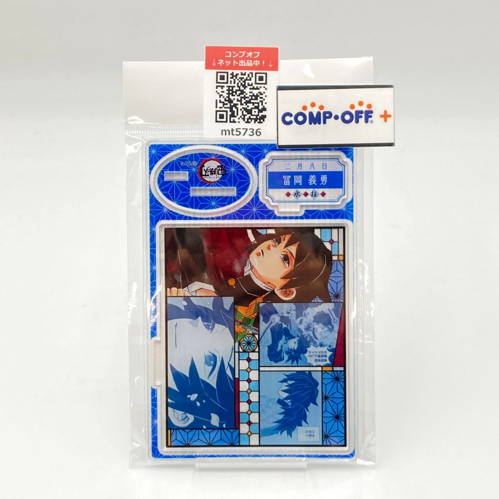 冨岡義勇 名場面ジオラマフィギュア(2022) 「鬼滅の刃」 集英社