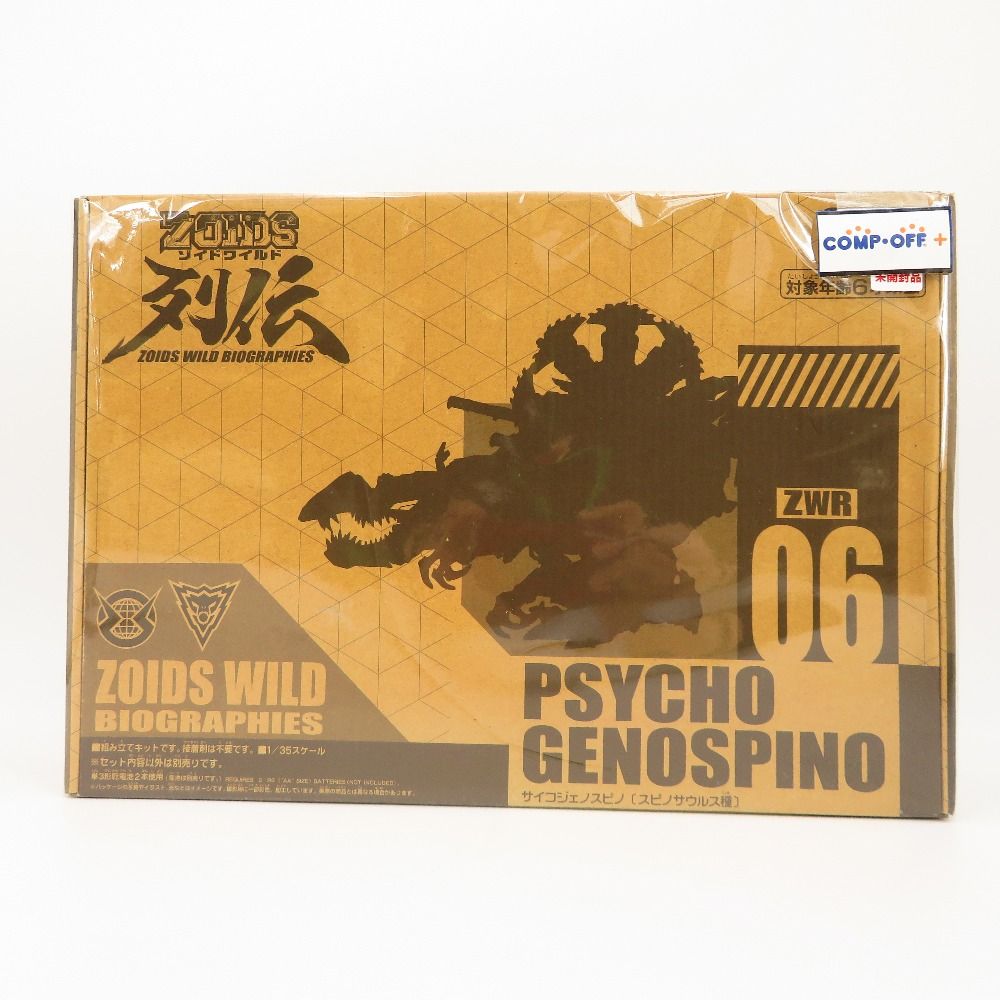 ZWR 06 サイコジェノスピノ ZOIDS ゾイドワイルド列伝 タカラトミーモール TAKARA TOMY タカラトミー プラモデル 未組立品