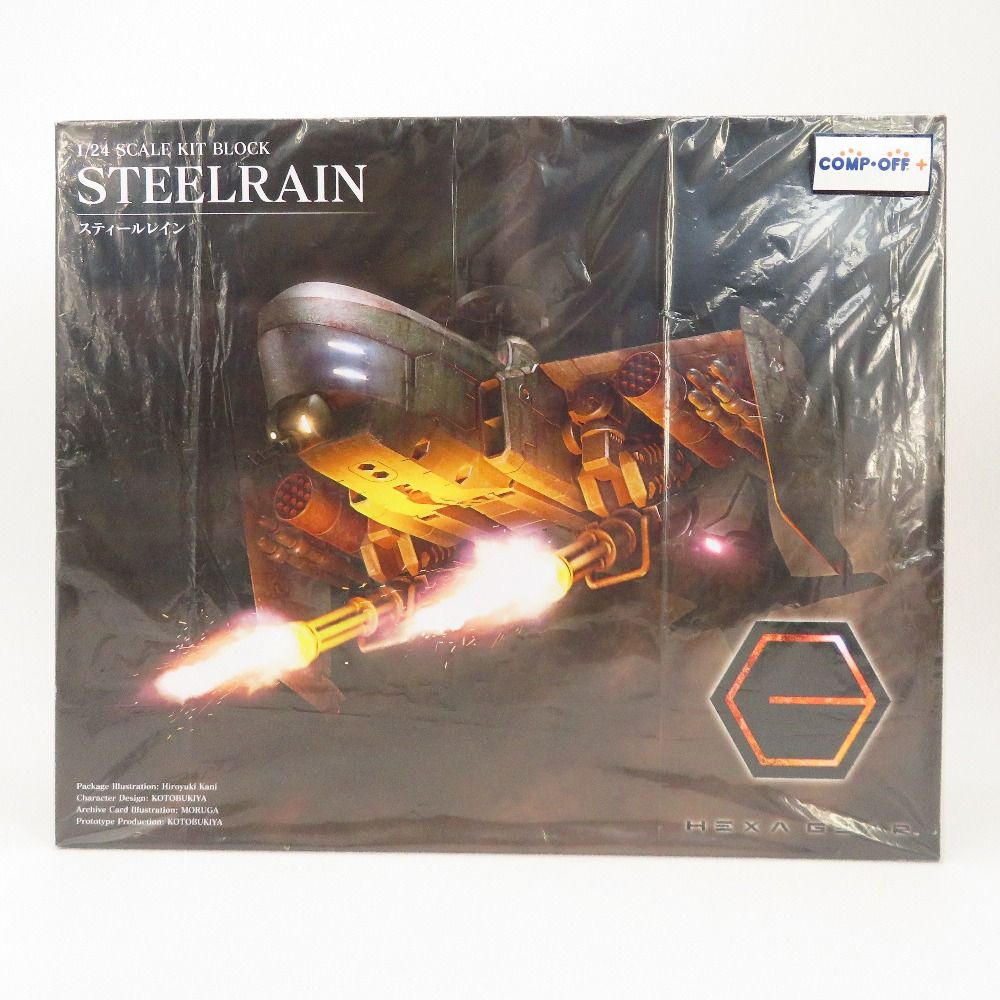 1 24 スティールレイン キットブロック ヘキサギア HG 055 KOTOBUKIYA コトブキヤ プラモデル 未組立品