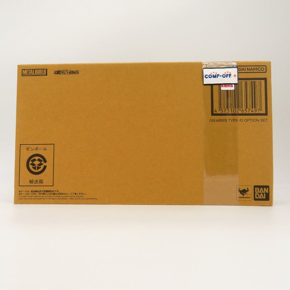 METAL BUILD GNアームズ TYPE D セット 機動戦士ガンダム00 ダブルオー プラモデル 未組立品