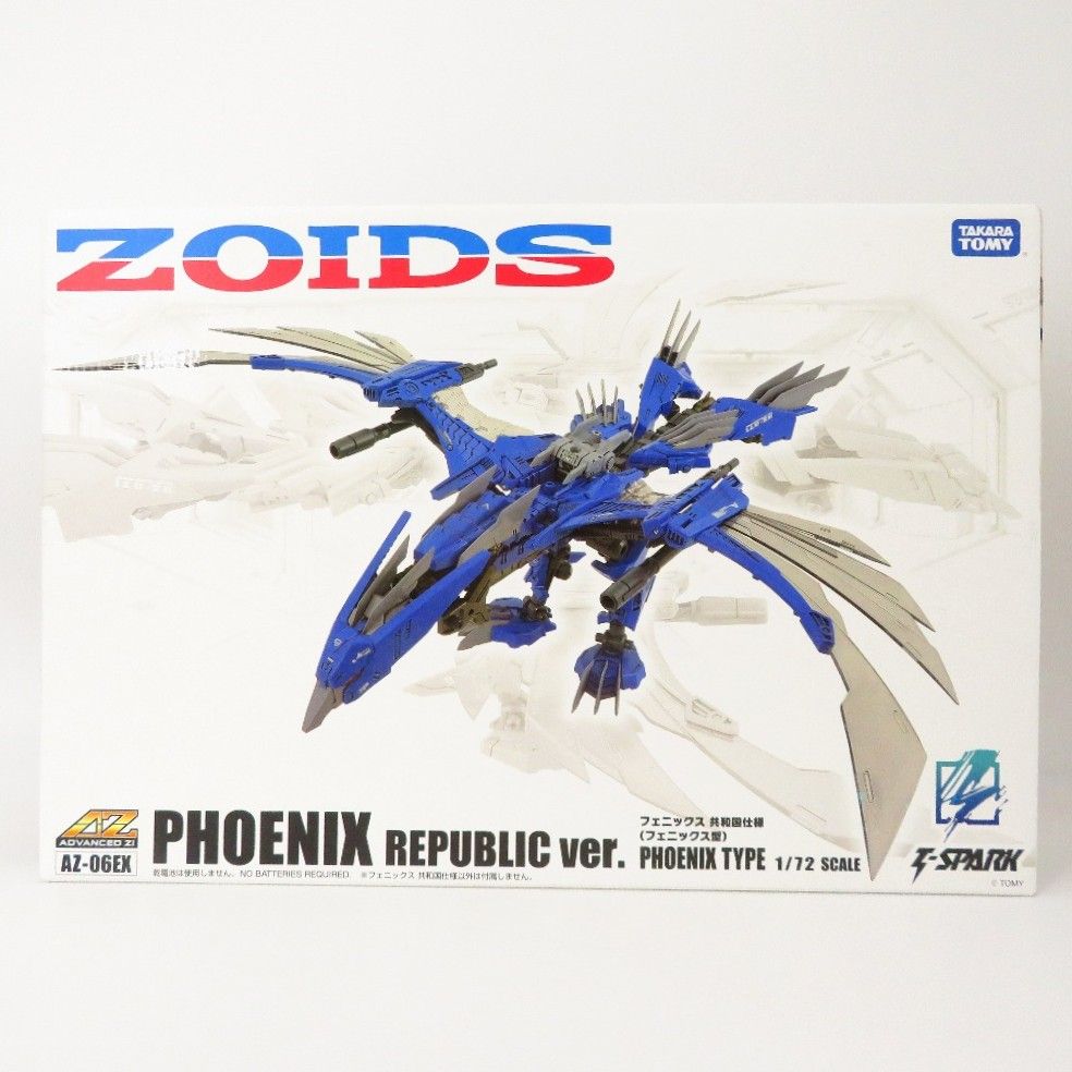 1/72 フェニックス 共和国仕様(フェニックス型) 「ZOIDS ゾイド」 [AZ