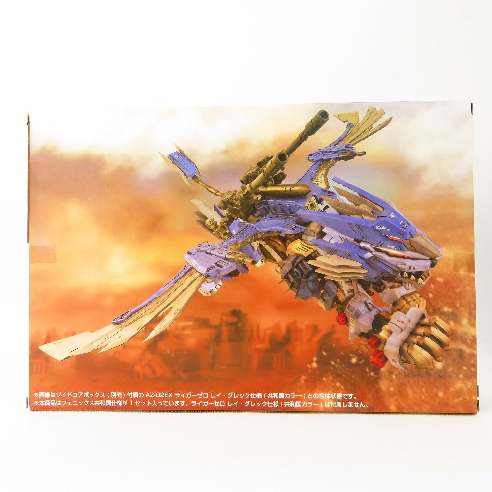 1/72 フェニックス 共和国仕様(フェニックス型) ZOIDS ゾイド 1/72 フェニックス 共和国仕様(フェニックス型) 「ZOIDS ゾイド」 [AZ