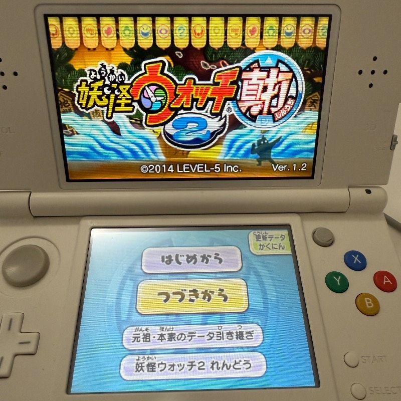 ☆動作良好 ソフトのみ☆3DS 妖怪ウォッチ2 真打 本家 2本セット