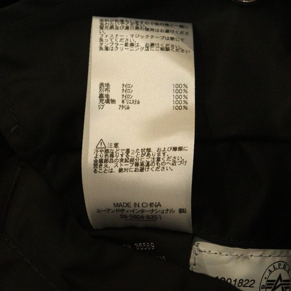 アルファ インダストリーズ