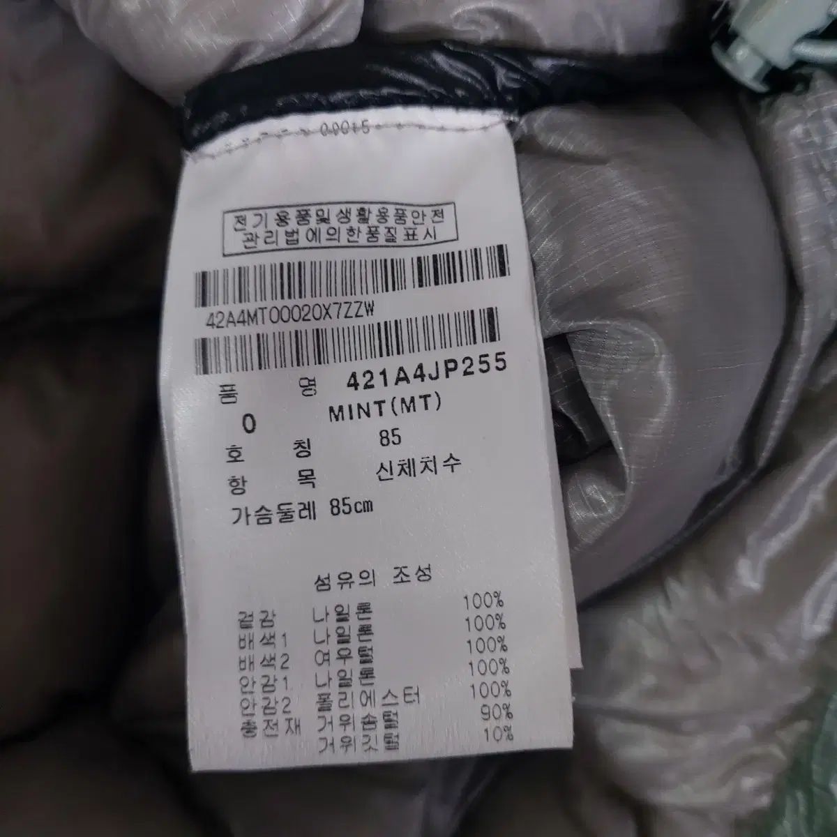 マスターバニー ダウンジャケット