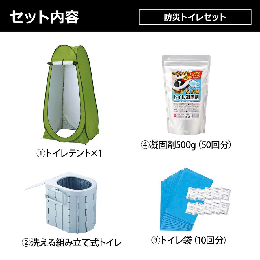BSI-SET 防災トイレセット 緊急トイレテント コジット トイレ 外出 簡易トイレ テント 簡易テント 一人用 アウトドア キャンプ 着替え 簡易個室 防災グッズ 緊急トイレテント コジット防災