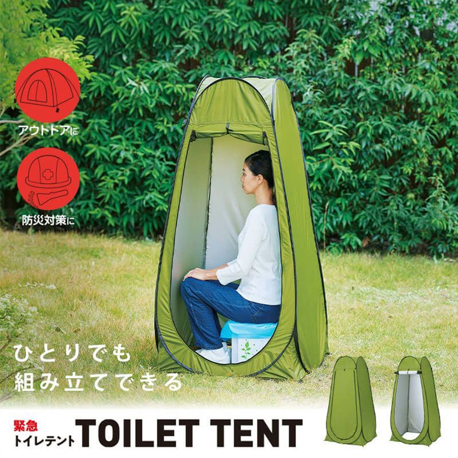 緊急トイレテント